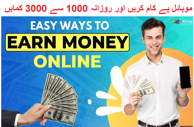Earn 1000 to 3000 Daily by Working Online on this Mobile App
